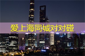 上海娱乐网：上海的健身交流活动分析